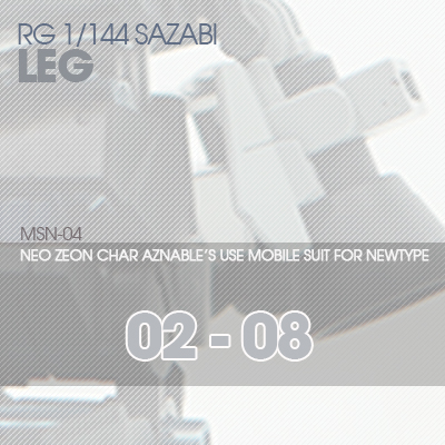 RG] MSN-04 SAZABI LEG 02-08