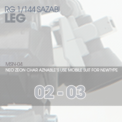 RG] MSN-04 SAZABI LEG 02-03