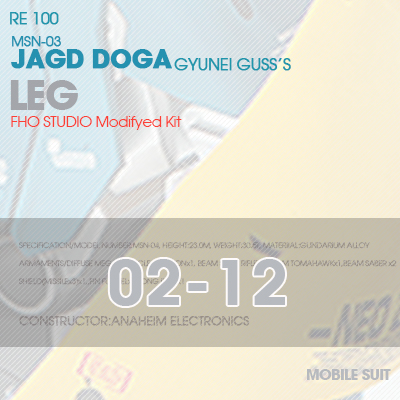 MSN-03 JAGD DOGA LEG 02-12