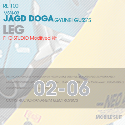 MSN-03 JAGD DOGA LEG 02-06