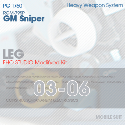PG] RGM-79SP GM SNIPER LEG 03-06