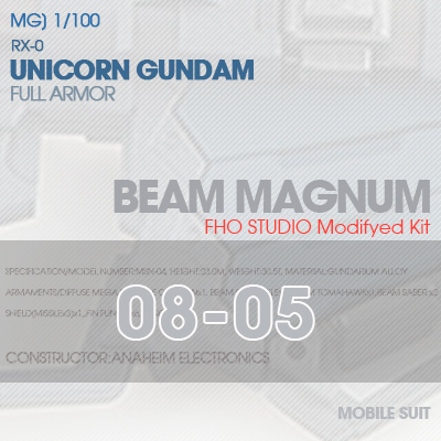 MG] RX-0 UNICORN GUNDAM BEAM MAGNUM 08-05