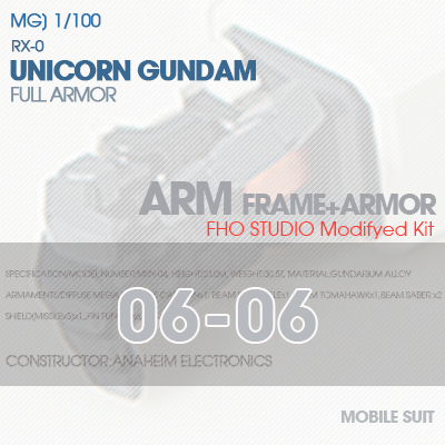 MG] RX-0 UNICORN GUNDAM ARM 06-06