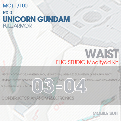MG] RX-0 UNICORN GUNDAM WAIST 03-04