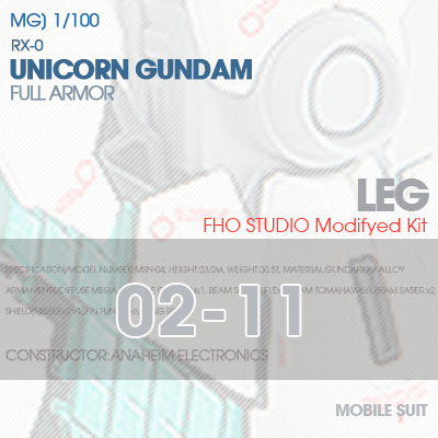 MG] RX-0 UNICORN GUNDAM LEG 02-11