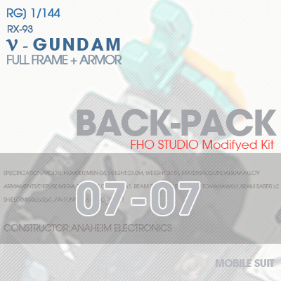 RG] RX-93 NEW GUNDAM BACK-PACK 07-07
