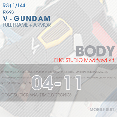 RG] RX-93 NEW GUNDAM BODY 04-11