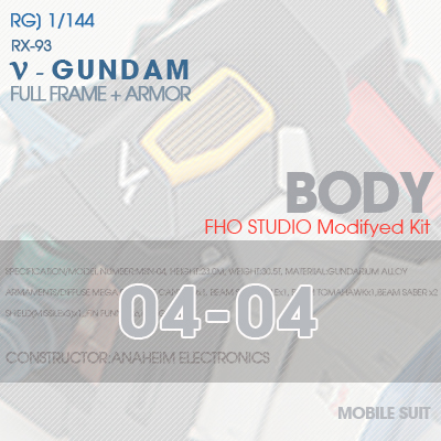 RG] RX-93 NEW GUNDAM BODY 04-04