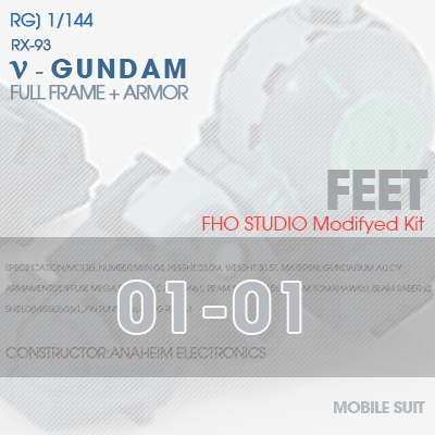 RG] RX-93 NEW GUNDAM FEET 01-01