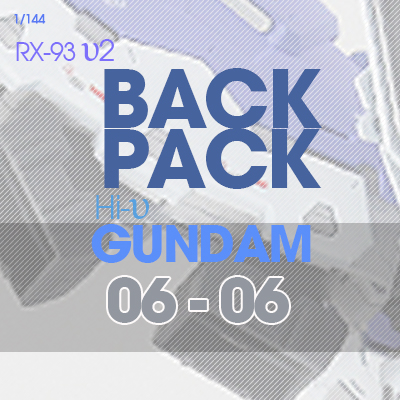 RX-93-υ2 Hi-Nu Gundam [BACKPACK] 06-06